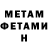 Метадон кристалл FunTired